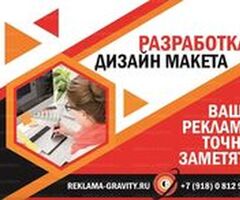 Рекламное агентство в Краснодаре и Краснодарском Крае,наружная реклама
