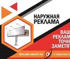Рекламное агентство в Краснодаре и Краснодарском Крае,наружная реклама