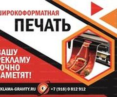 Рекламное агентство в Краснодаре и Краснодарском Крае,наружная реклама