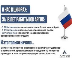 Реструктуризация долга — законно, без банкротства.