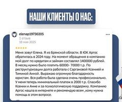 Реструктуризация долга — законно, без банкротства.