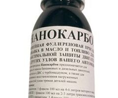 Нанокарбон, присадка, с фуллеренами, для двигателя, КПП, и мостов, ГУР, для увеличения срока службы.