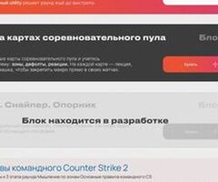 Первый киберспортивный университет по CS2